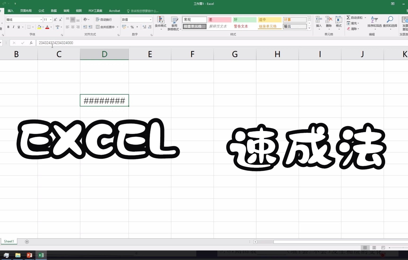 【第三单元 信息加工】 EXCEL三道综合练习题哔哩哔哩bilibili