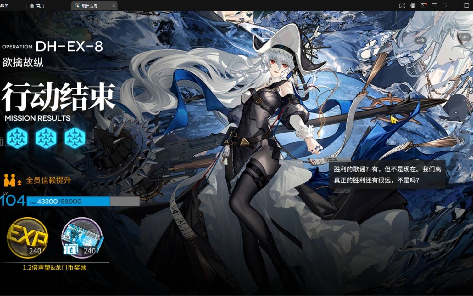 [明日方舟]深海猎人三人dh-ex-8