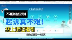 线上起诉指南!关于我起诉路政的操作说明哔哩哔哩bilibili