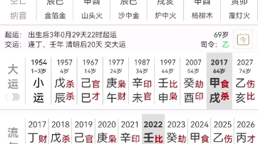 [图]趣解从格，顺宰财官得大财，比印来帮容易飘