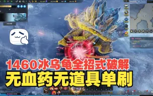 Video herunterladen: 【命运方舟】星辰护卫阶段6-2 坤凯拉尼姆 无药无道具近门槛单刷BOSS全技能破招