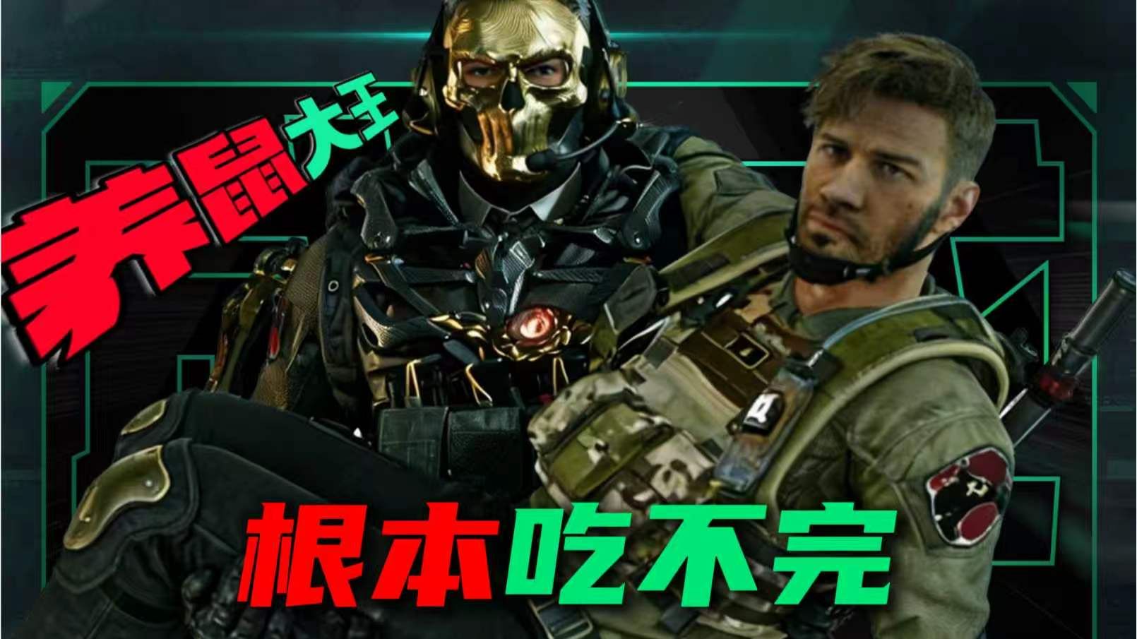 根本吃不完