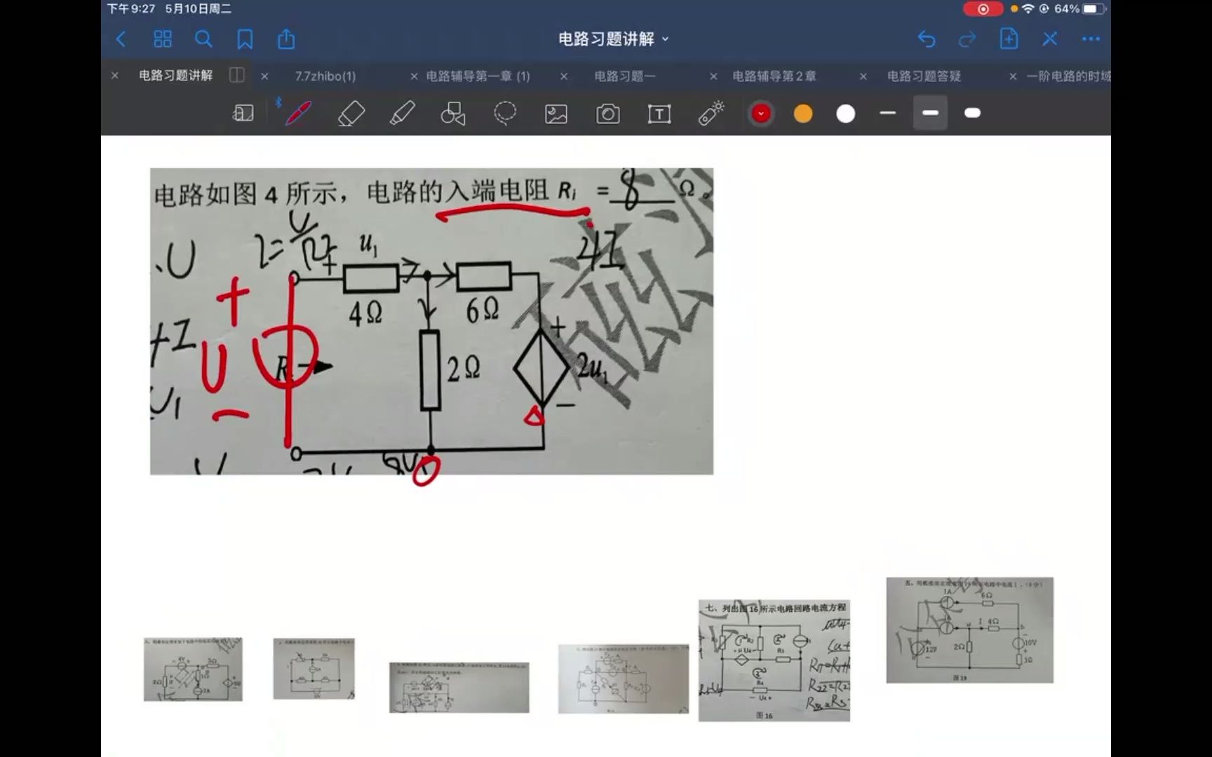 湖北理工专升本真题一对一答疑,未删减,欢迎给三连!哔哩哔哩bilibili