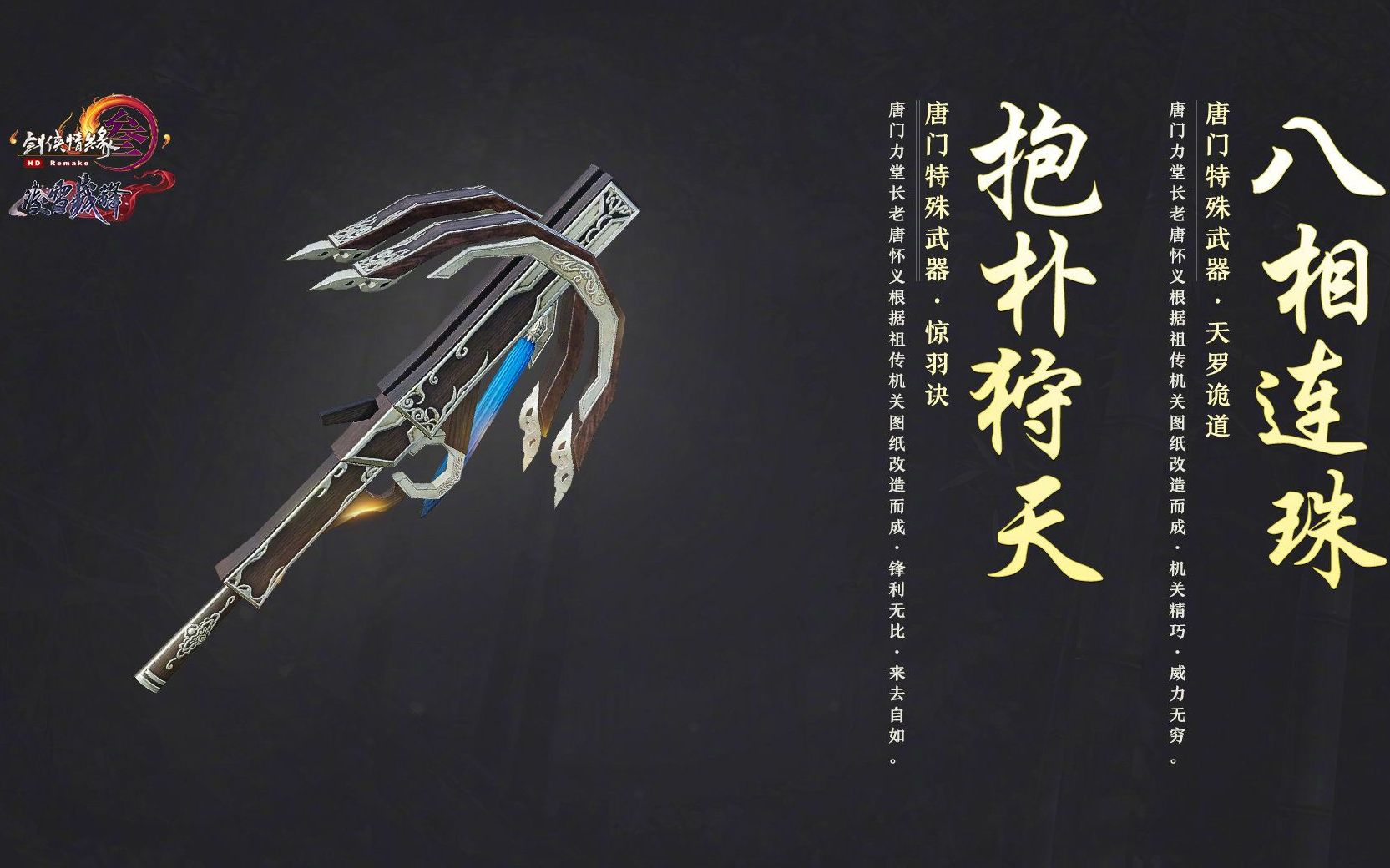 剑网三|最快获得"归墟玄晶"的方法——唐门特效升级前置