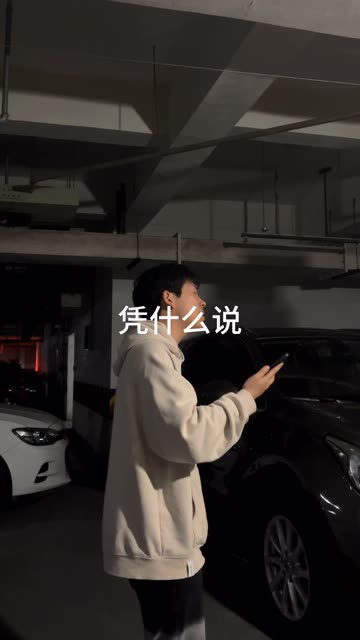 “你居心何在”哔哩哔哩bilibili