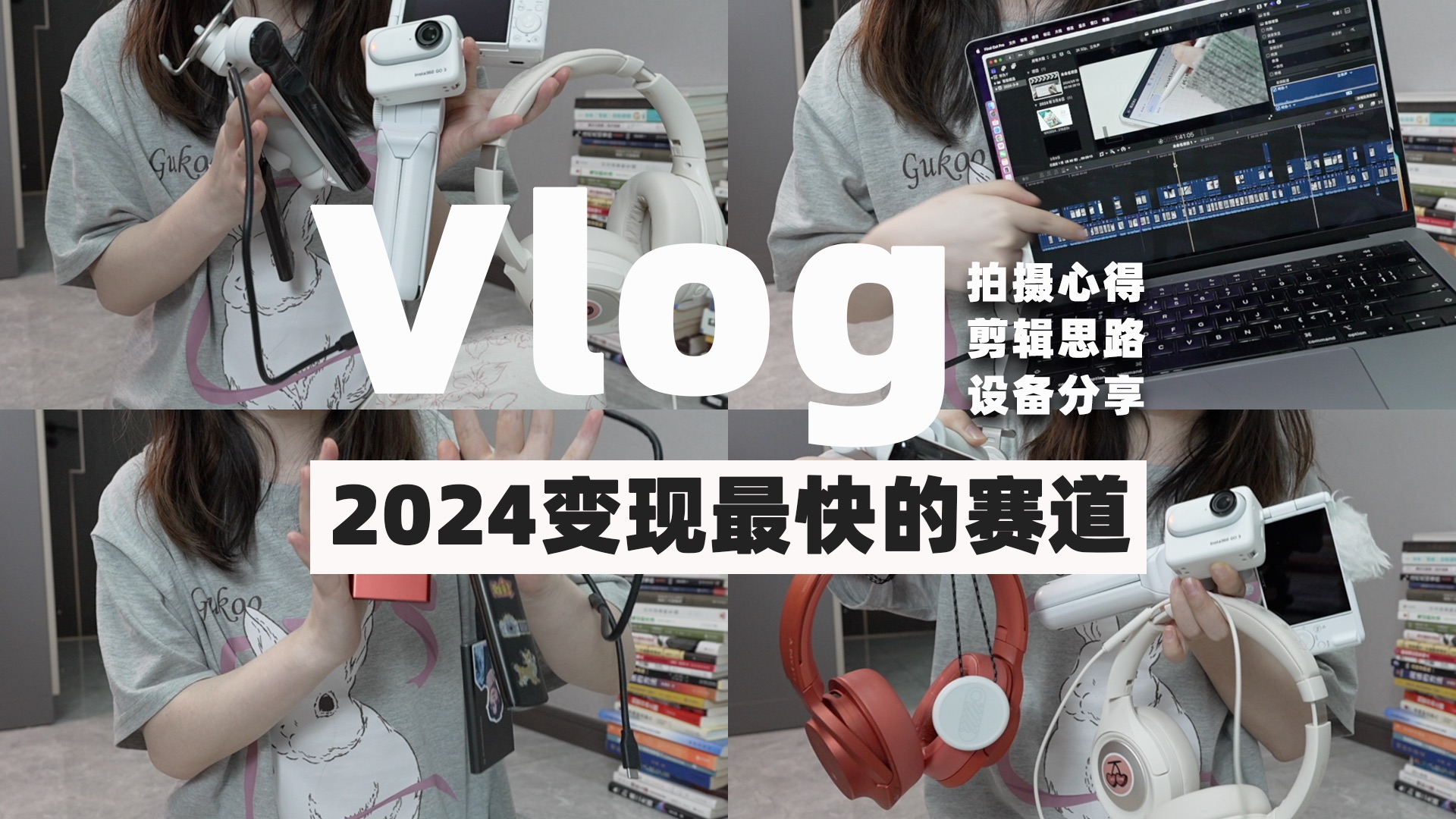 [图]看到即赚到！2024拍VLOG靠这些“降维打击”🔥