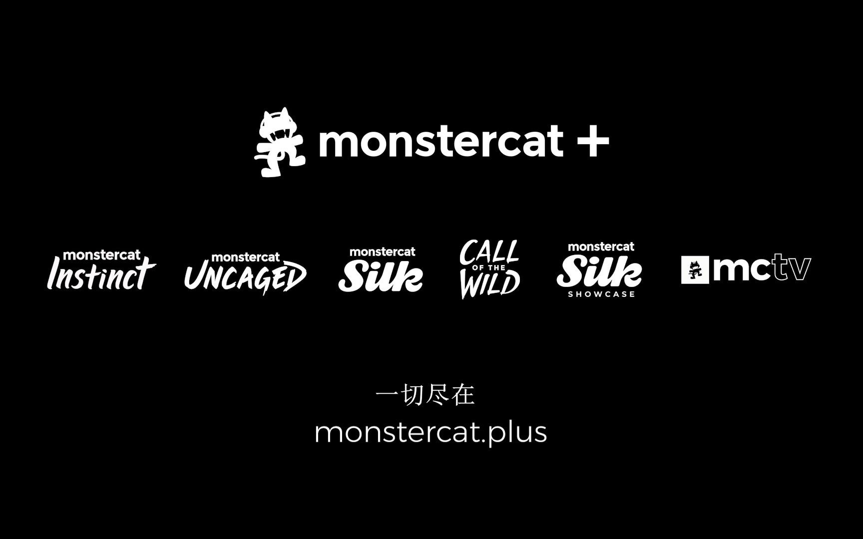 monstercat 全新内容即将上线_哔哩哔哩 (゜-゜)つロ 干杯~-bilibili