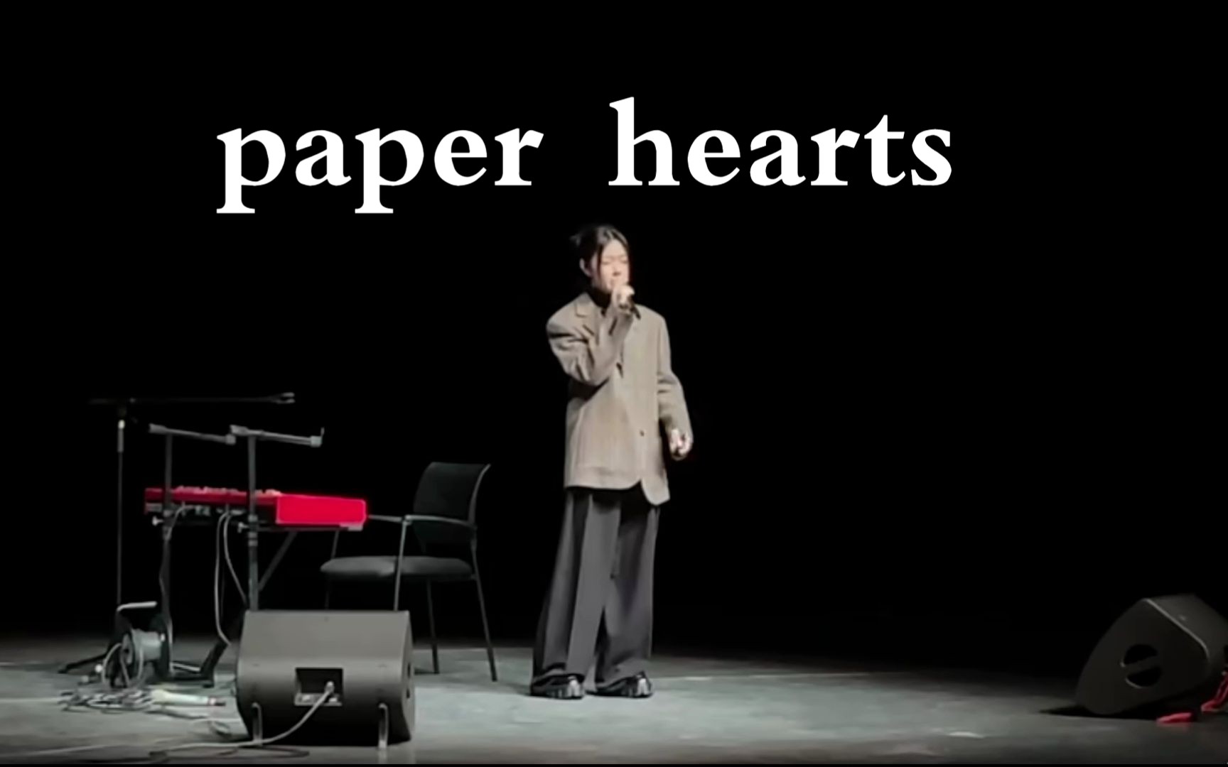 [图]单依纯大三上期末考【paper hearts】 完整版