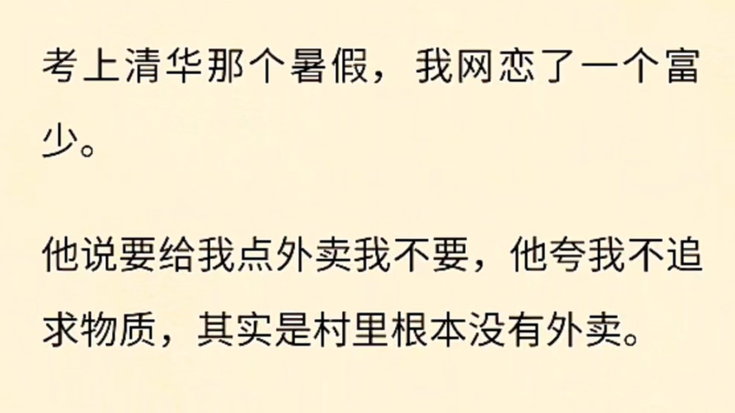 (全文完)我喂完鸡回来,还没来得及坐下,微信就亮了.Z:【小青,看巴黎的夜景.】我点开图片一看,也没啥稀奇的,星星哔哩哔哩bilibili