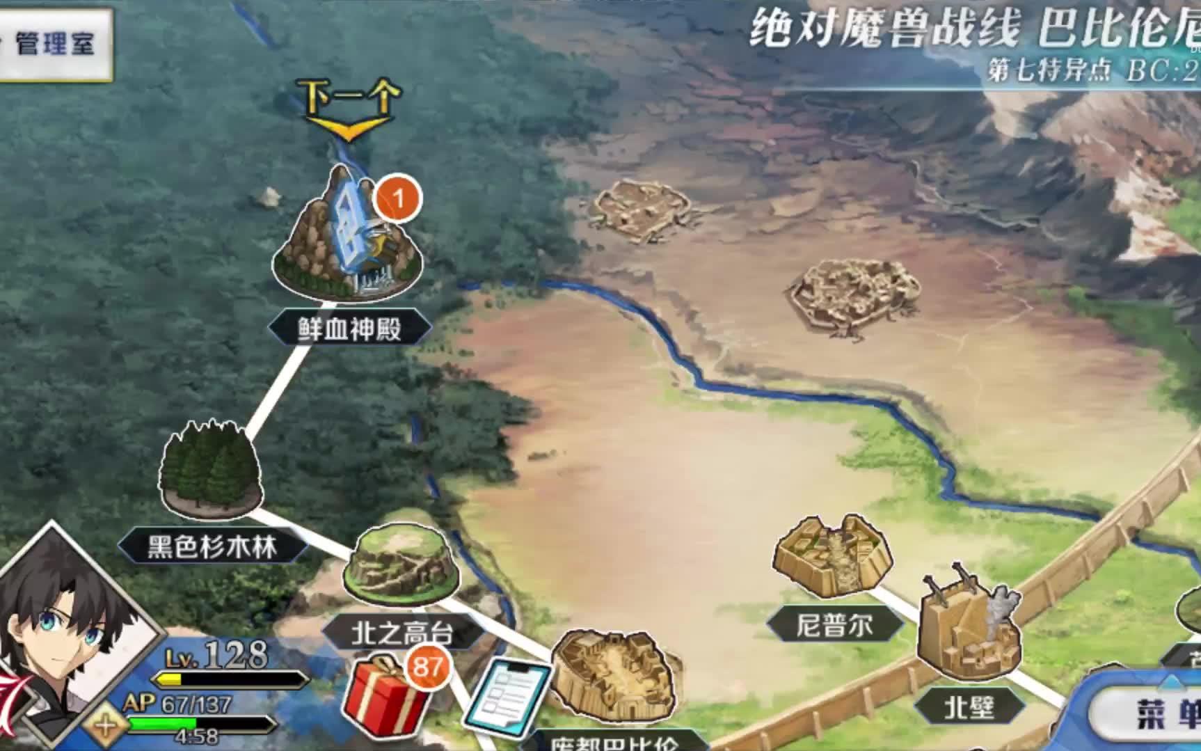 【FGO】第七章巴比伦尼亚第十六节终焉哔哩哔哩bilibili