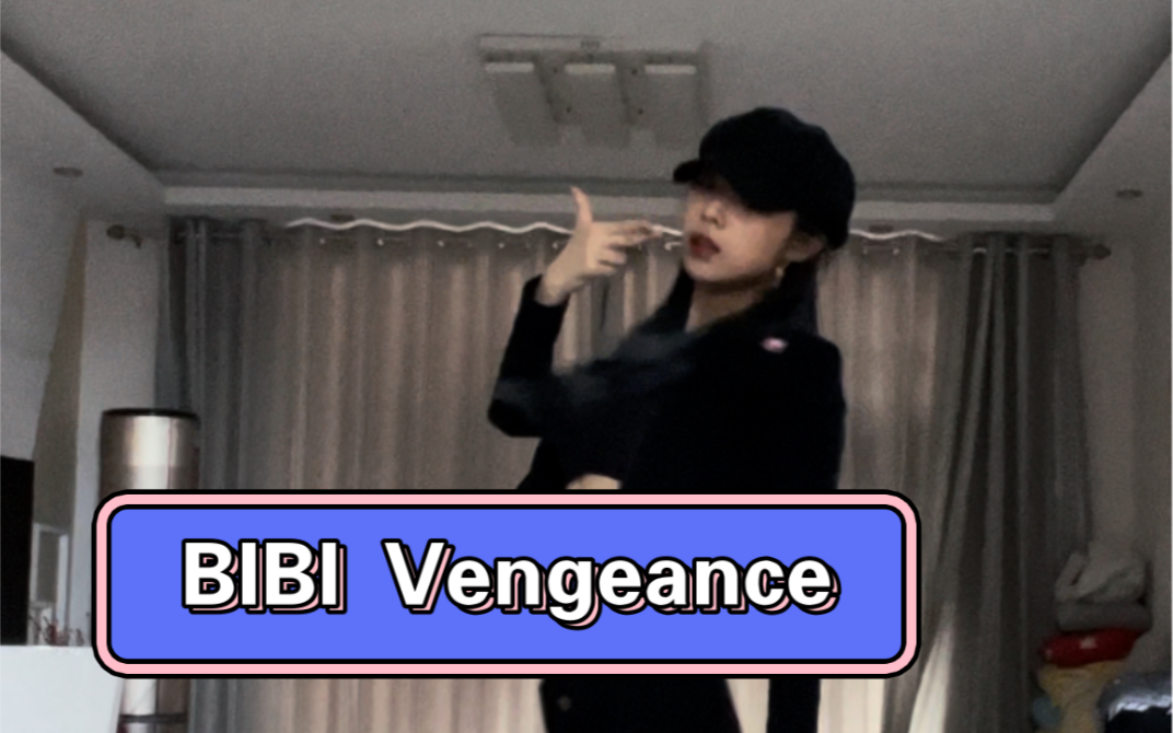 【BIBI】坏女人Vengeance涩涩翻跳 钕铜捕获器 你滴老公出没 Aiki编舞哔哩哔哩bilibili