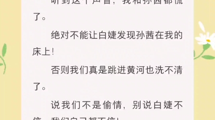 妻子的闺蜜来家里借宿,酒醉后进错了房,妻子却推门进来了……哔哩哔哩bilibili