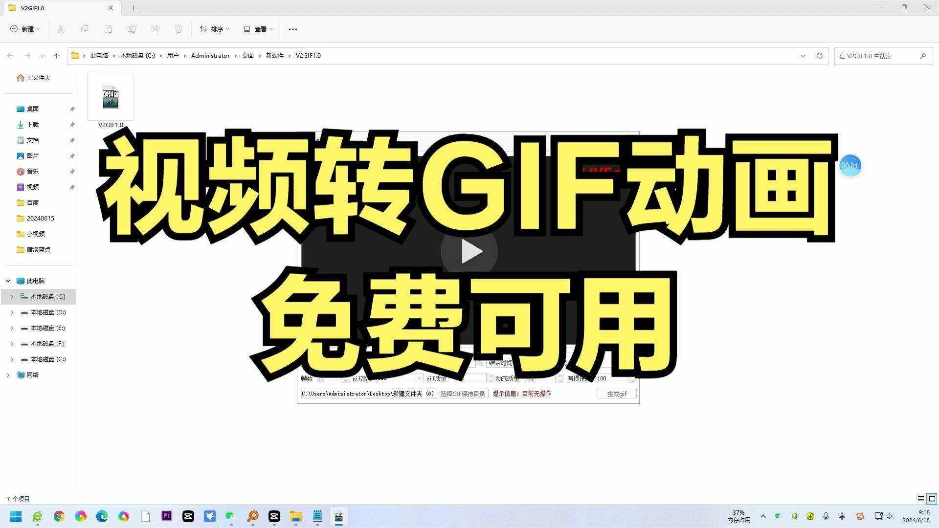 一个视频转GIF工具,调节参数多,免费可用的GIF动画制作软件哔哩哔哩bilibili