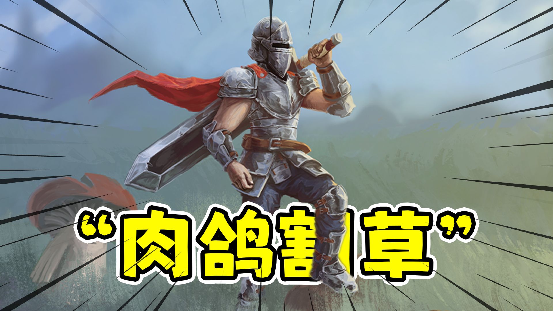 《罗格:救世传说》steam92%特别好评的肉鸽割草游戏!哔哩哔哩bilibili实况解说