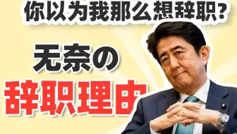 安倍晋三入驻b站 Doge 哔哩哔哩 Bilibili