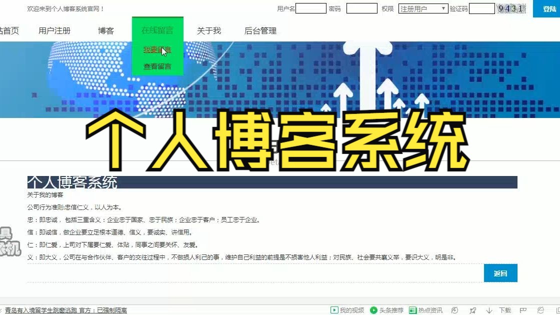 【JavaWeb毕设】基于JSP个人博客系统网站的设计与实现 计算机毕业源码SpringBoot VUE SSM哔哩哔哩bilibili