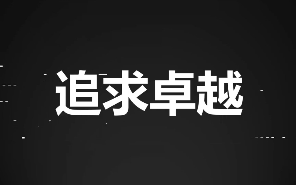 开学寄语哔哩哔哩bilibili