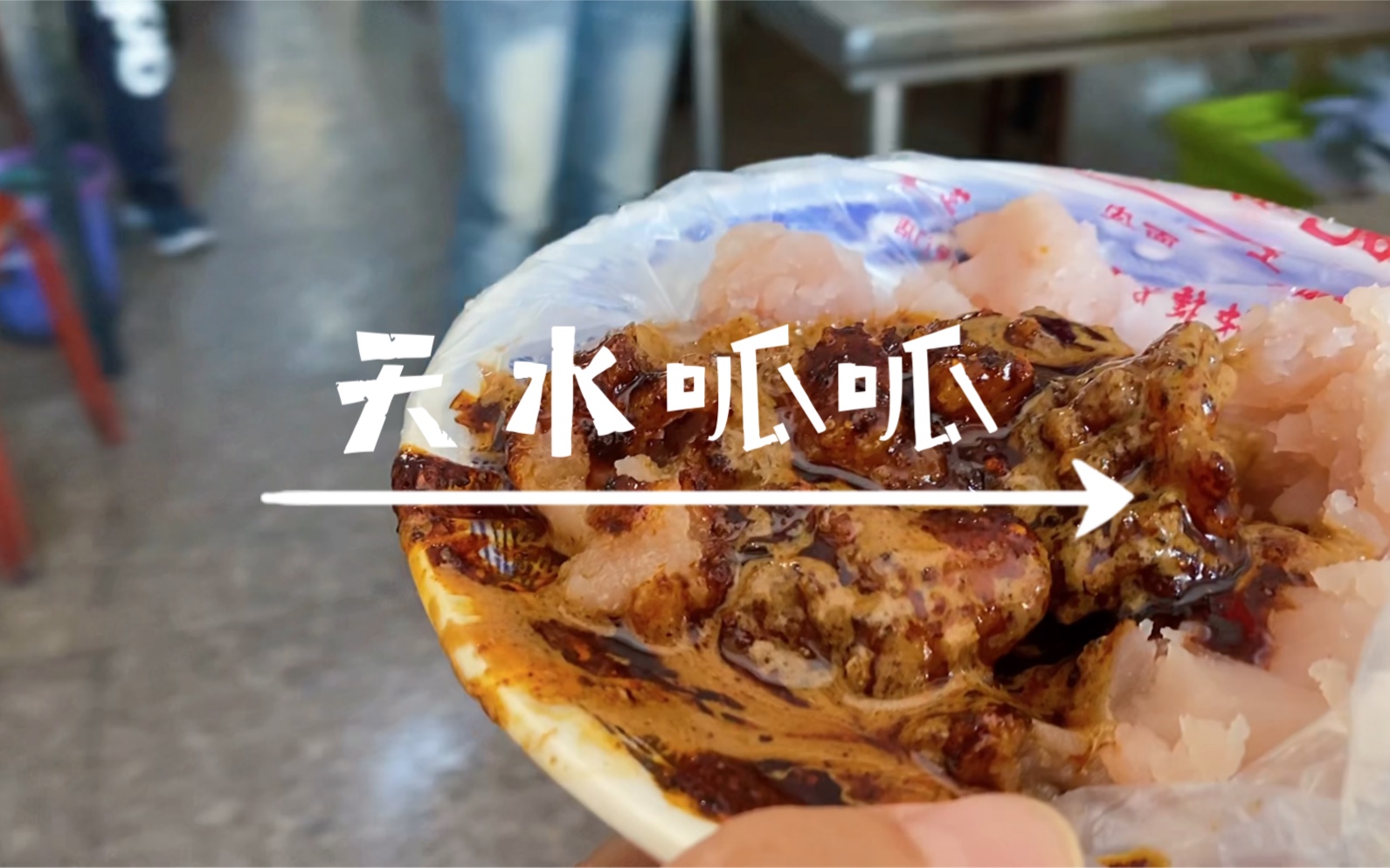 自驾游甘肃,呱呱然然这种叠词的特色美食都是什么,啥感觉
