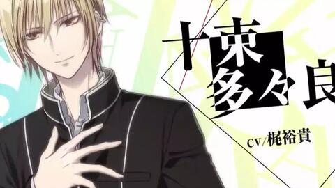 K 十束多多良 哔哩哔哩