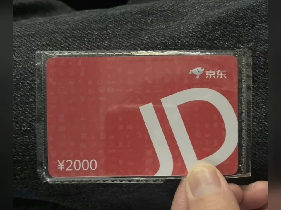 (1711ω1117)1779shark中介(业务拓展)985收一些京东e卡