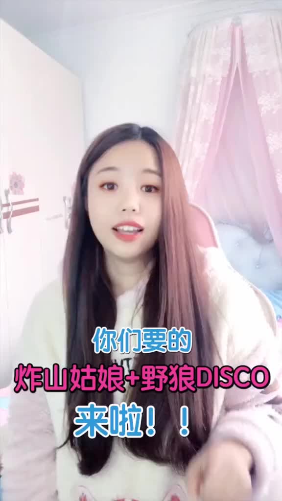 野狼disco女版图片