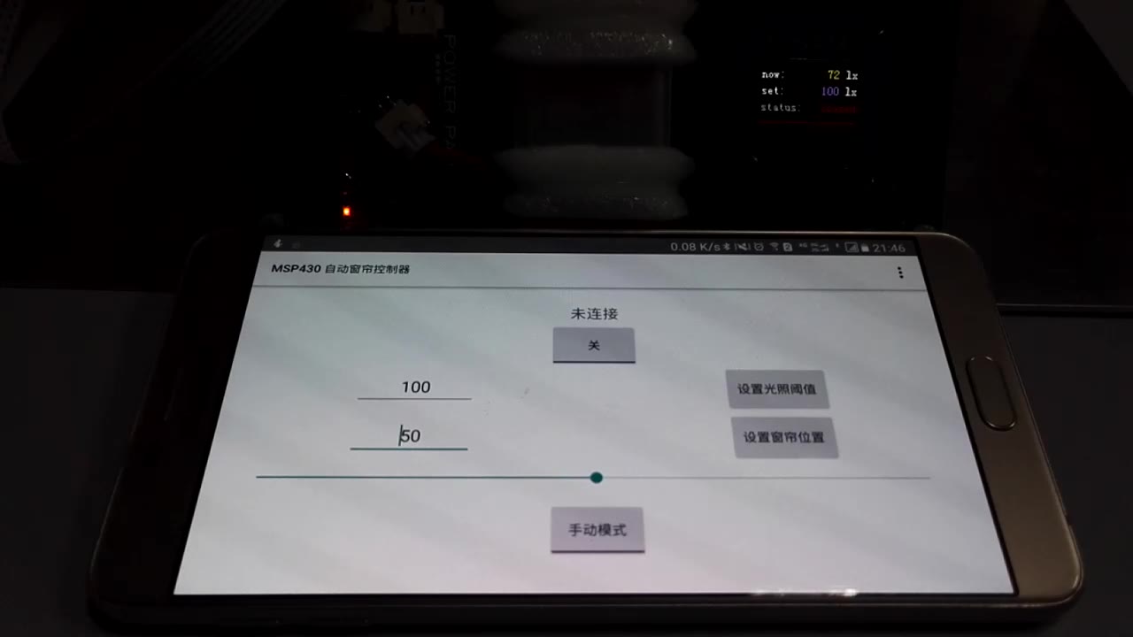 自动窗帘控制系统演示—APP控制哔哩哔哩bilibili