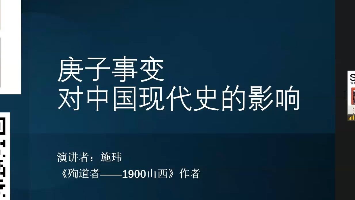 庚子事变对中国现代史的影响20240302哔哩哔哩bilibili