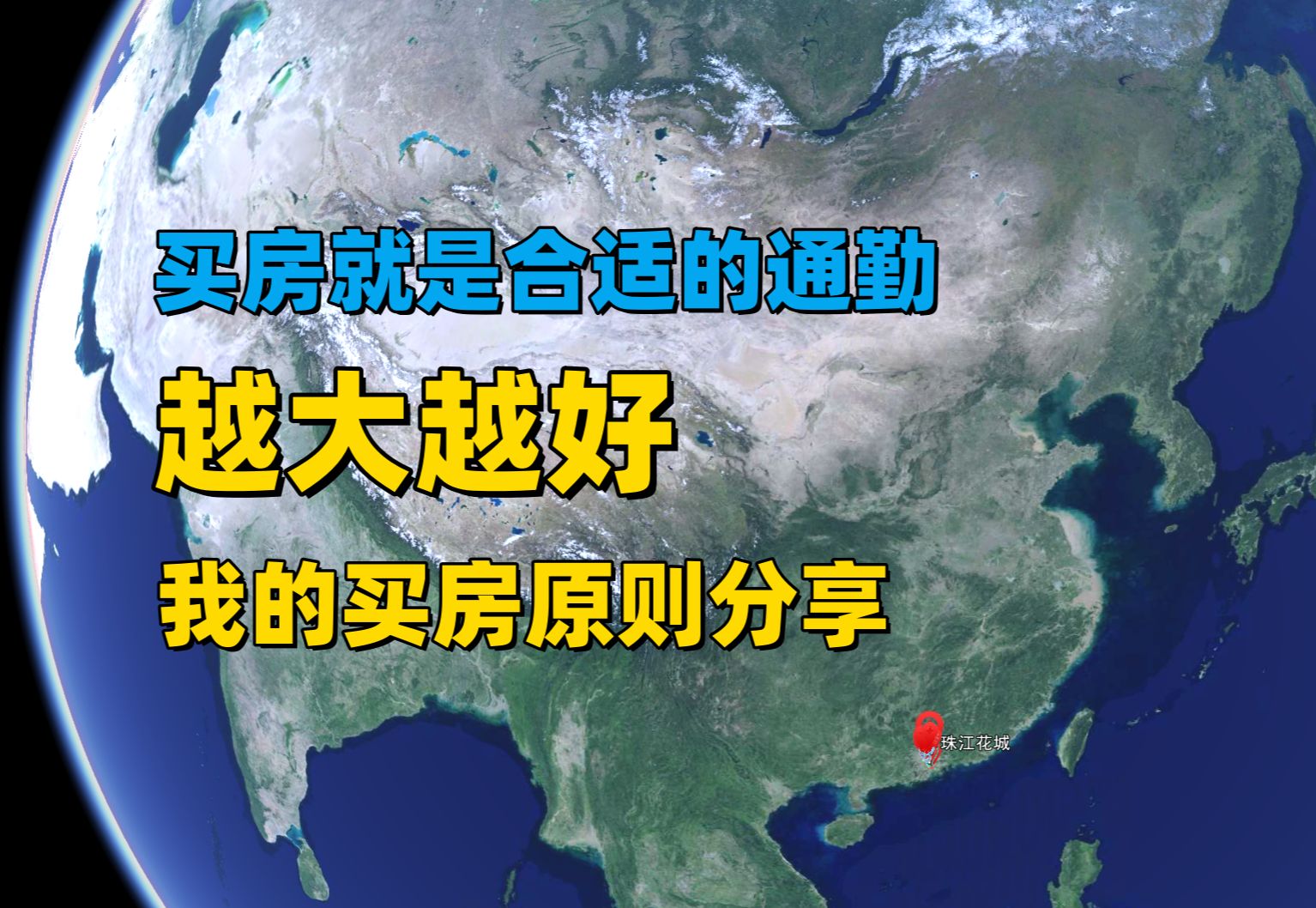 【广州楼市沙盘】不同面积居住有什么不同的差异?我的几个买房建议~哔哩哔哩bilibili