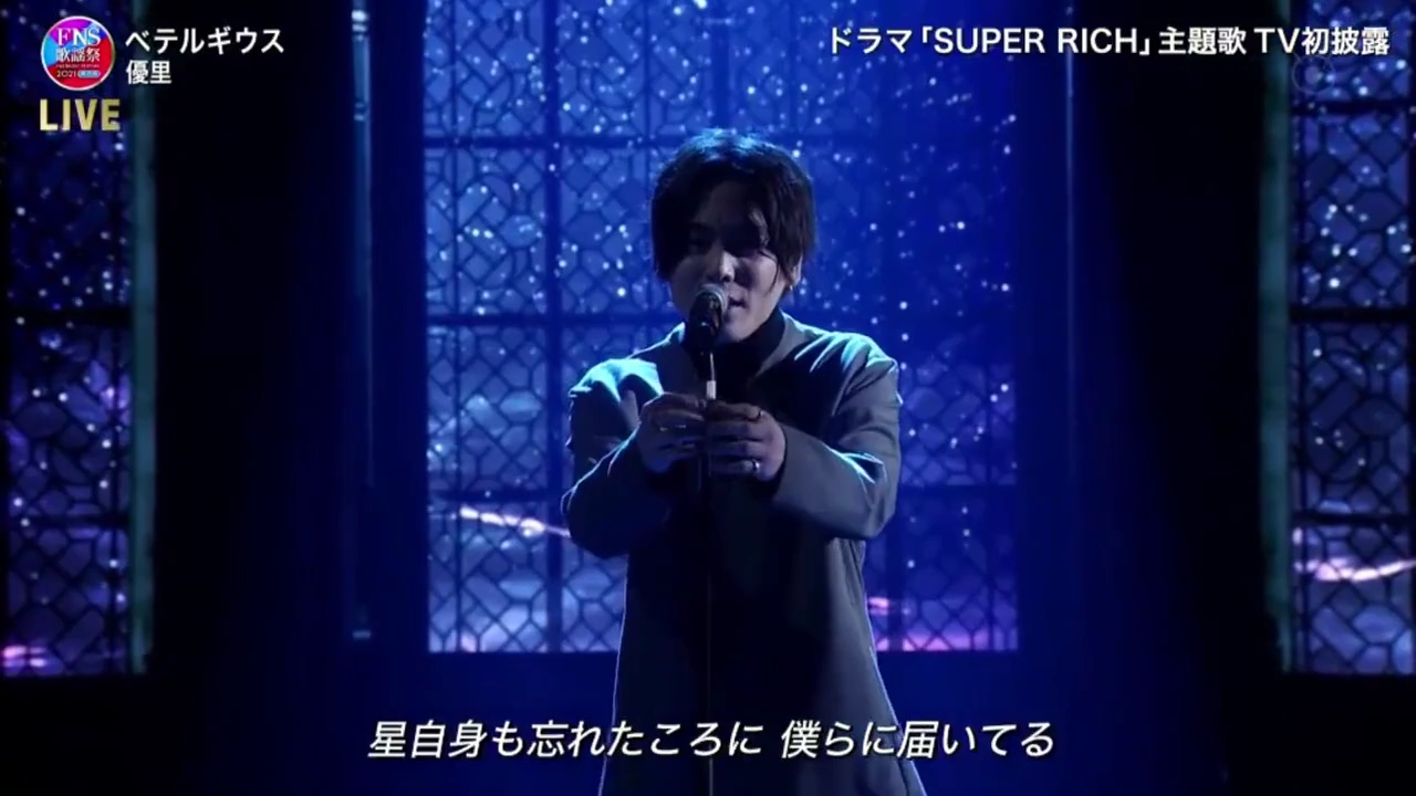 優里-ベテルギウス(参宿四)现场live