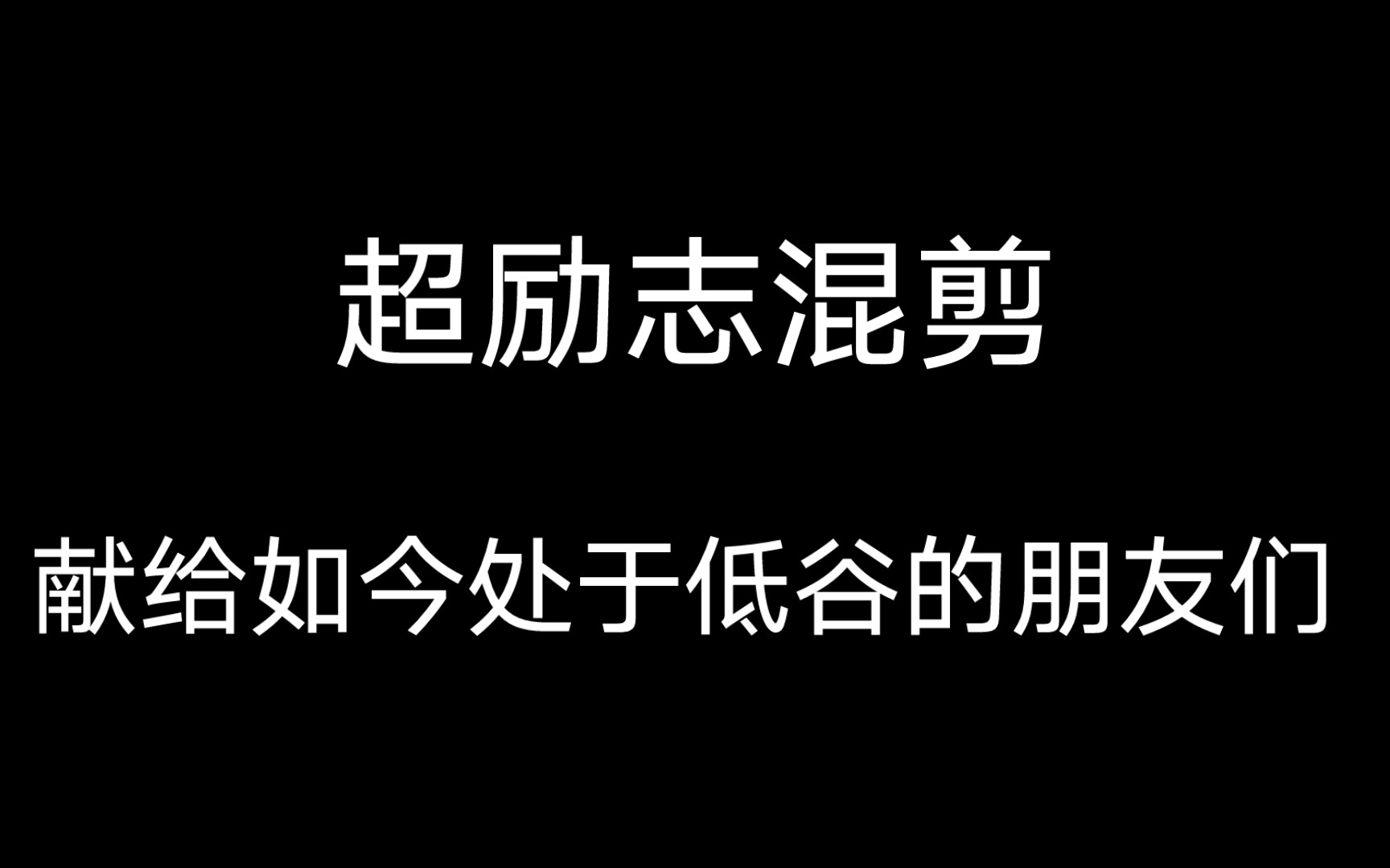 做人要潇洒一点文案图片