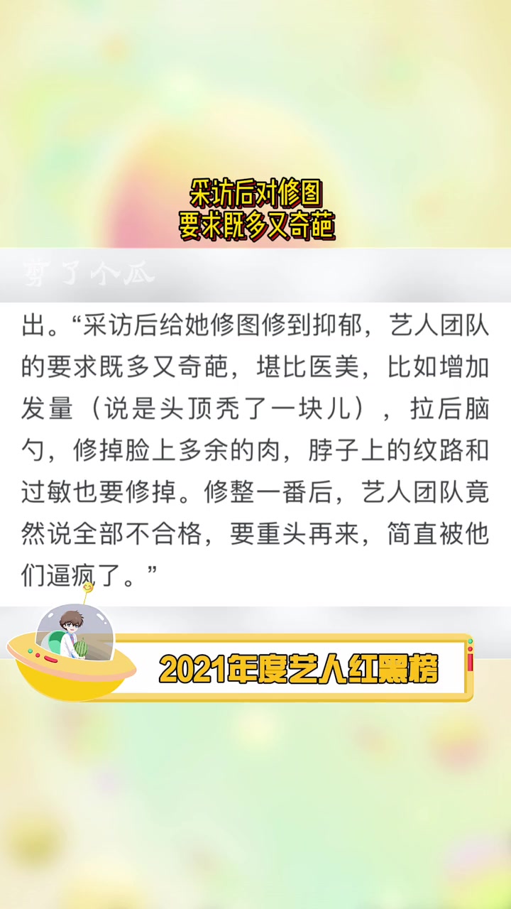 黑榜TOP3里的六位艺人,大家都猜到是谁了吗?哔哩哔哩bilibili