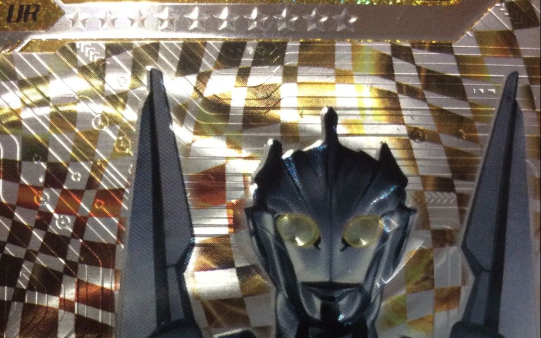 诺亚奥特曼哇塞诺亚奥特曼绝版多年的卡游ur稀有卡居然被某up主包入30