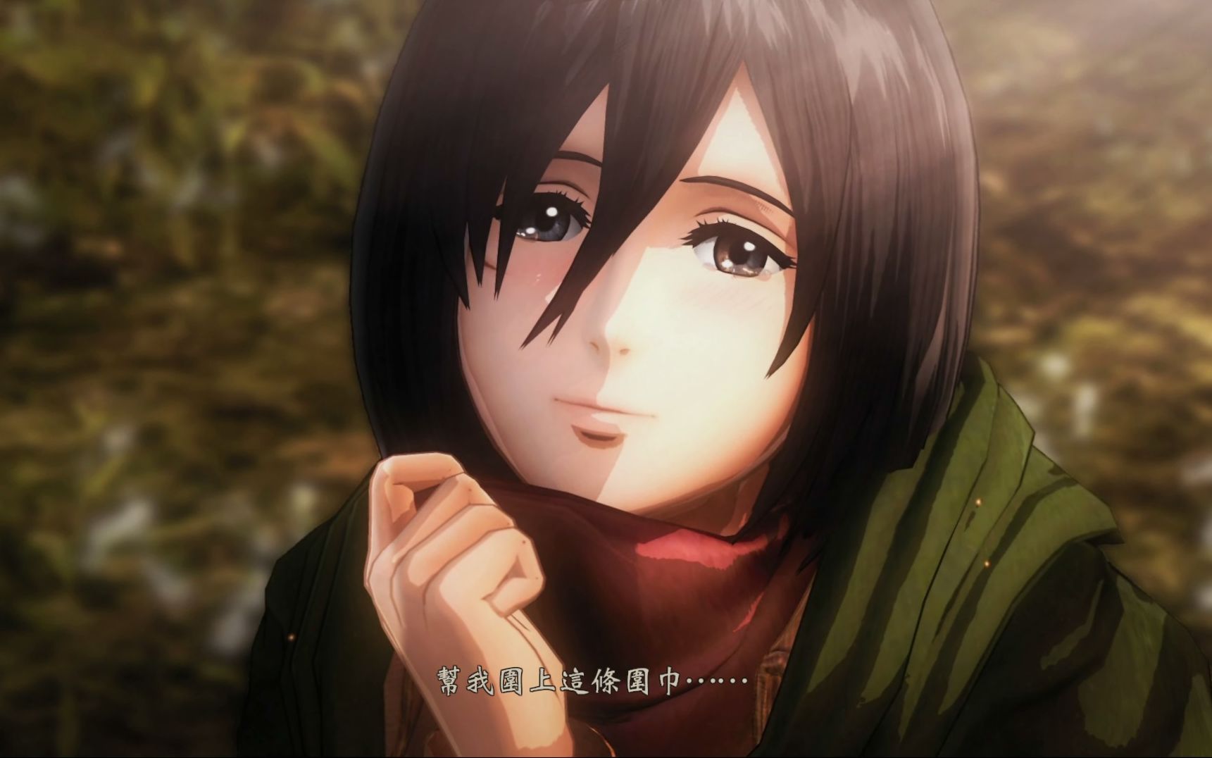 【自由之翼】进击的巨人 三笠表白片段 动漫和游戏对比