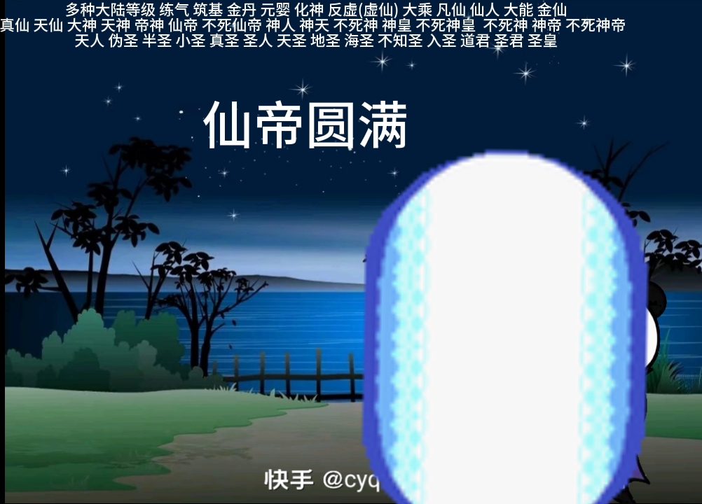 无敌领域第四集哔哩哔哩bilibili