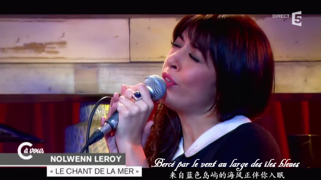 [图]【法语版海洋之歌】【轻柔悦耳】Nolwenn Leroy-Chanson de la mer