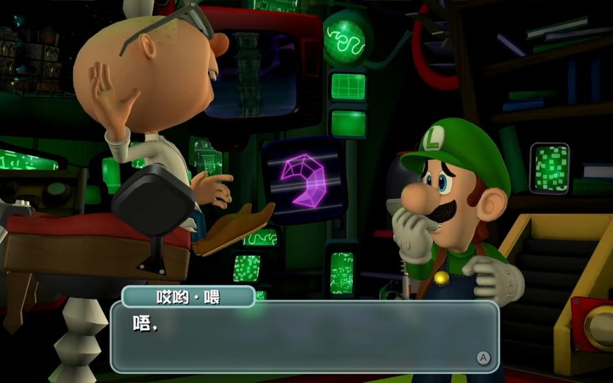 路易吉鬼屋2hd-地狱时钟工厂 c-1 登上钟塔