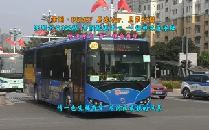 Descargar video: 【深圳·POV57/11 重制版 原速 Ver.】清一色变稀有货 二十分钟不是事 322路 华润配送中心 → 福田交通枢纽 9.21倍速 第一视角展望