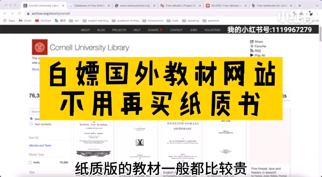 白嫖国外教材网站,不用再买纸质书哔哩哔哩bilibili