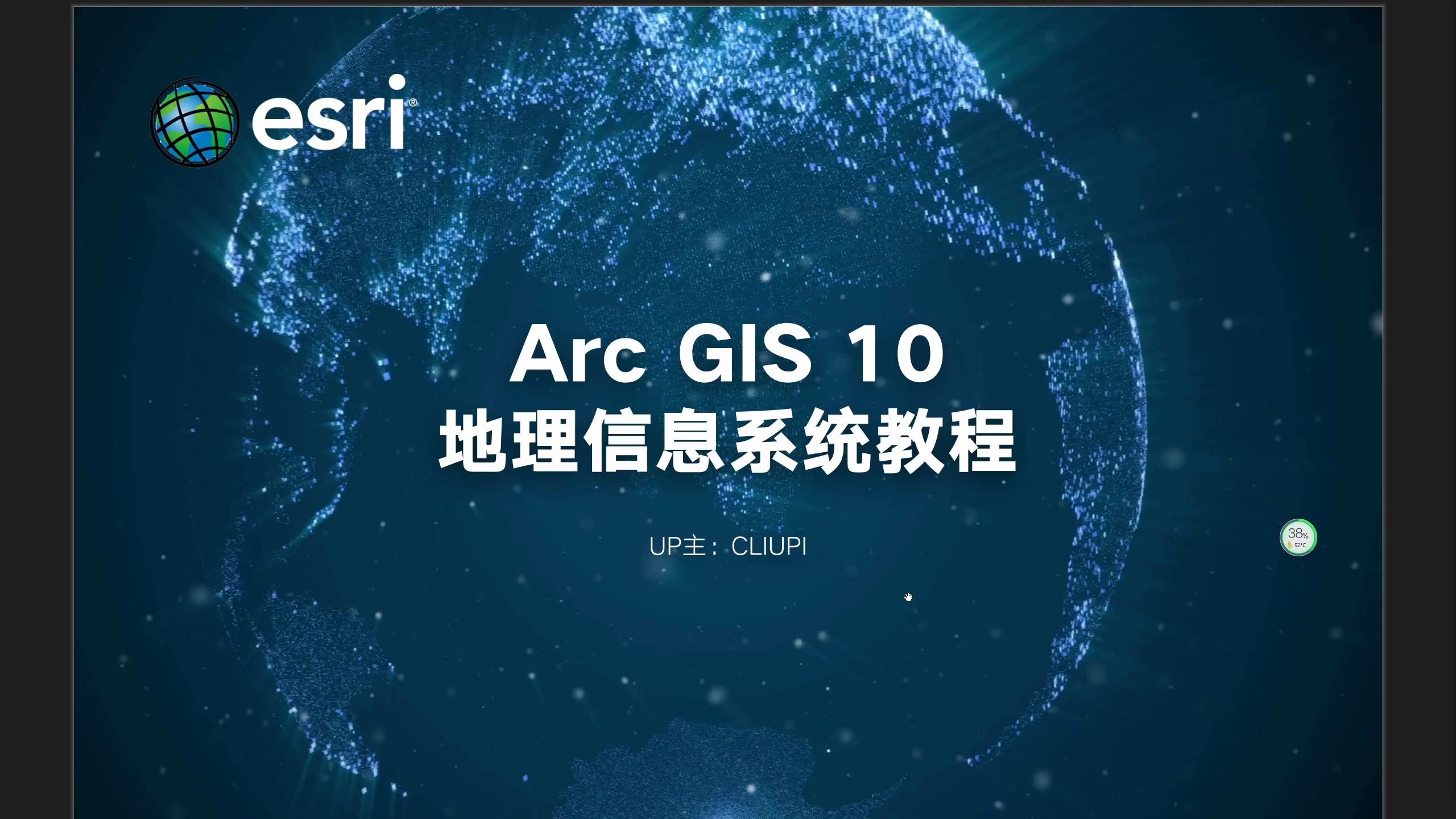 活動作品簡明arcgis105教程