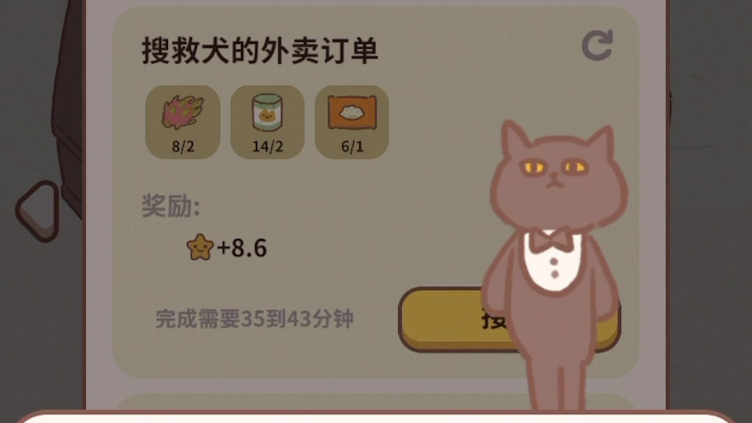 动物餐厅新顾客红松鼠