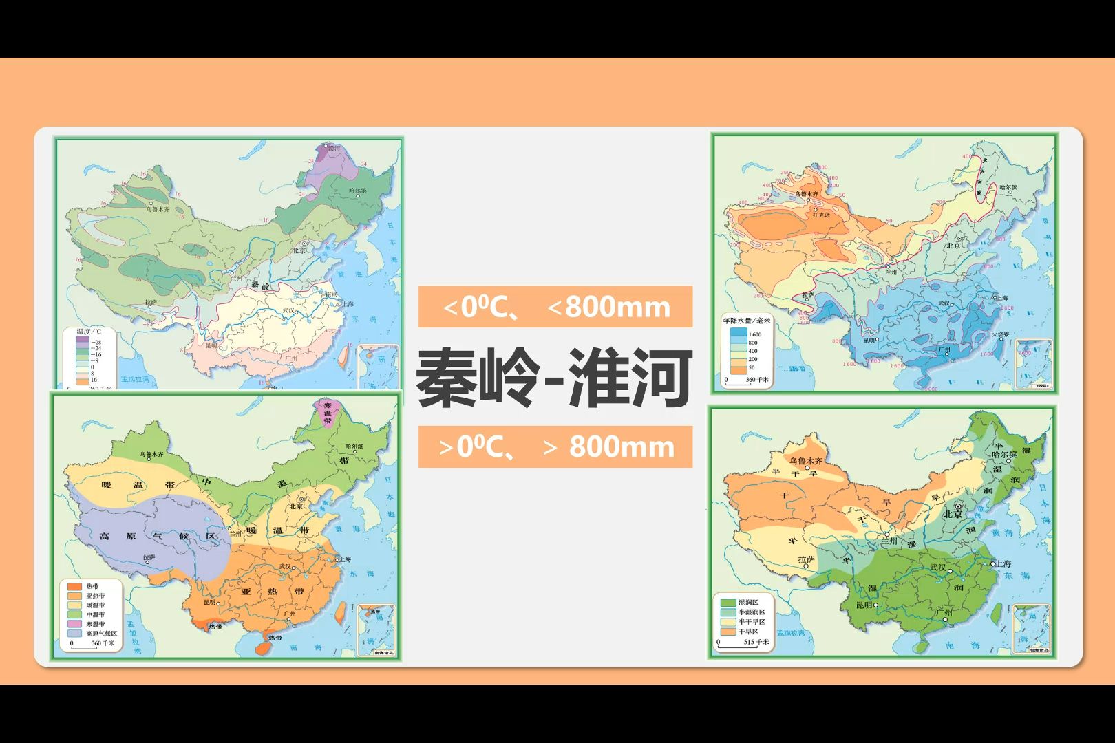 秦岭淮河线的地理意义图片