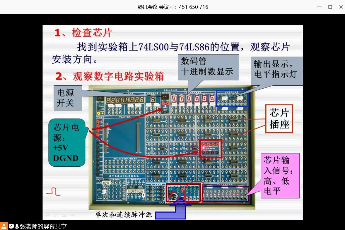 数电实验哔哩哔哩bilibili