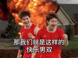 Download Video: 【梁王组合|敞亮】《一笑悬命》混剪“那我们就是这样的快乐男双”