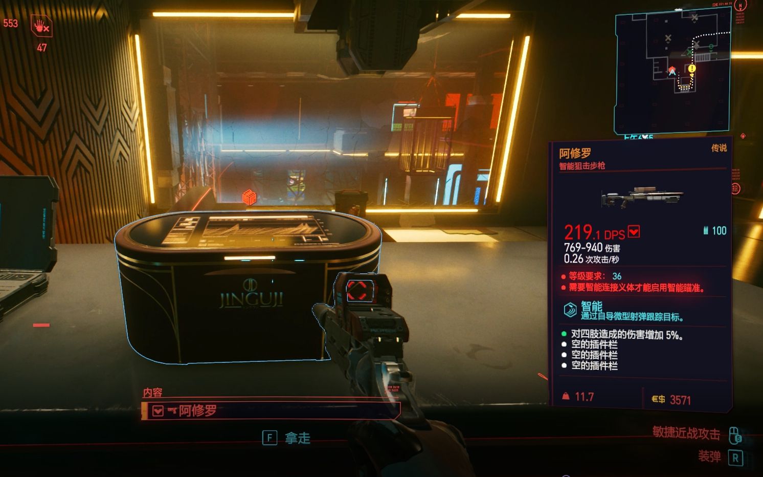 赛博朋克2077如何白嫖传说的阿修罗