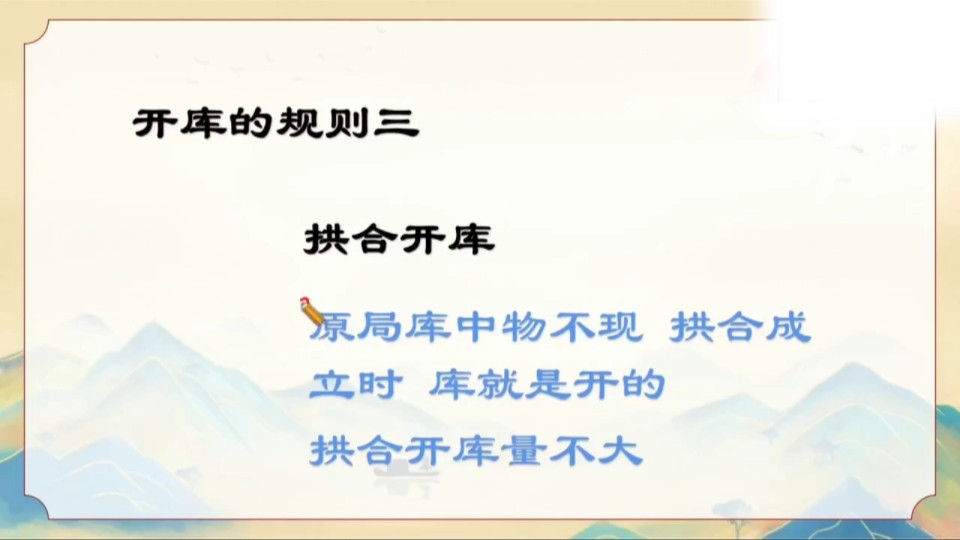 秘传盲派八字命理技法之四墓库玄机之开库闭库哔哩哔哩bilibili