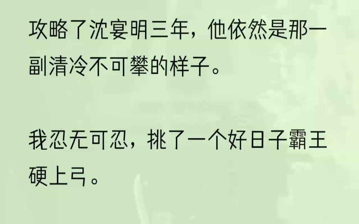 (全文完结版)「师尊,我要这鼎玉炉.」沈宴明刚从一个上古秘境里出来,搜罗出不少极品法器,一个个正摆在大厅里任我们挑.我随手朝着一堆法器里看...