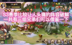 Descargar video: 死灵小娜迦队伍破解三队兄弟们可以借鉴一下