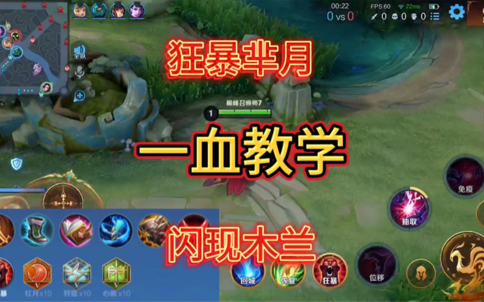 王者荣耀芈月教学