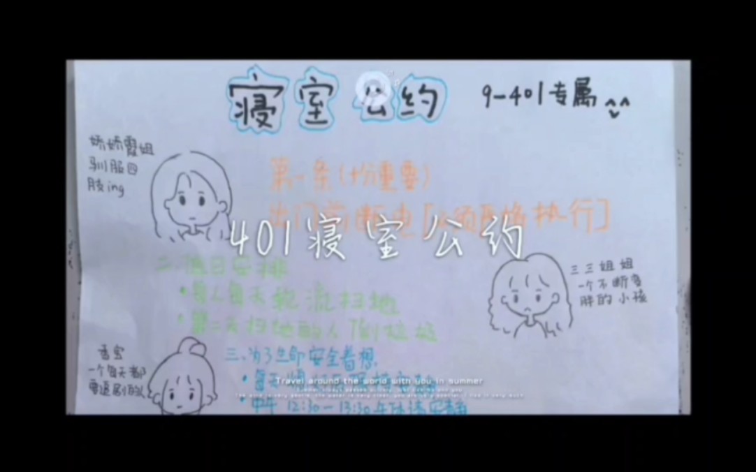 当代女大学生为完成作业竟……【睡衣版寝室公约】哔哩哔哩bilibili