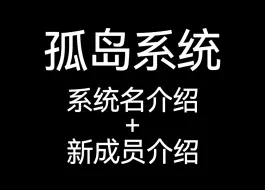 Tải video: 【多意识体】【tulpa】很无聊的一期呢